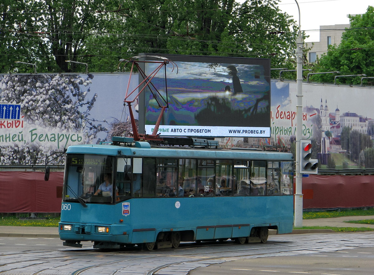 Минск. АКСМ-60102 №060