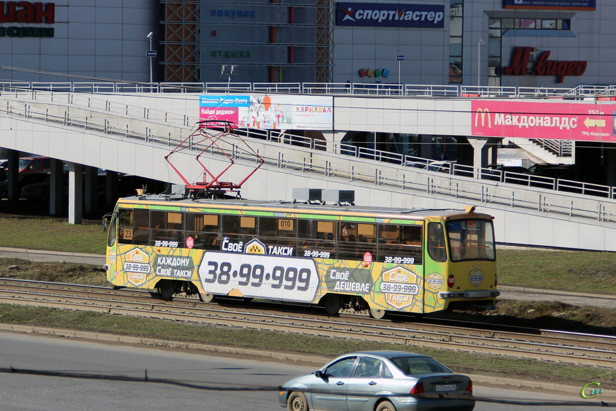 Екатеринбург. 71-405 №010