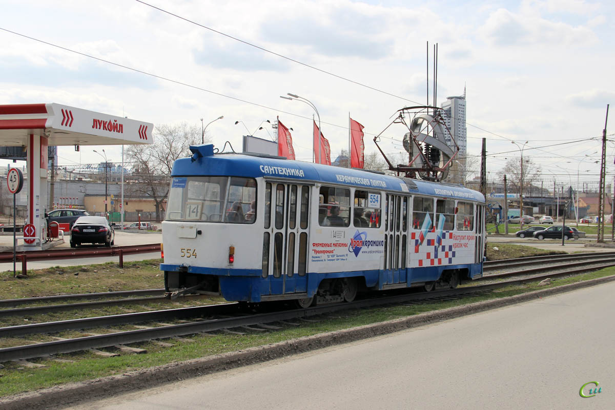 Екатеринбург. Tatra T3SU №554