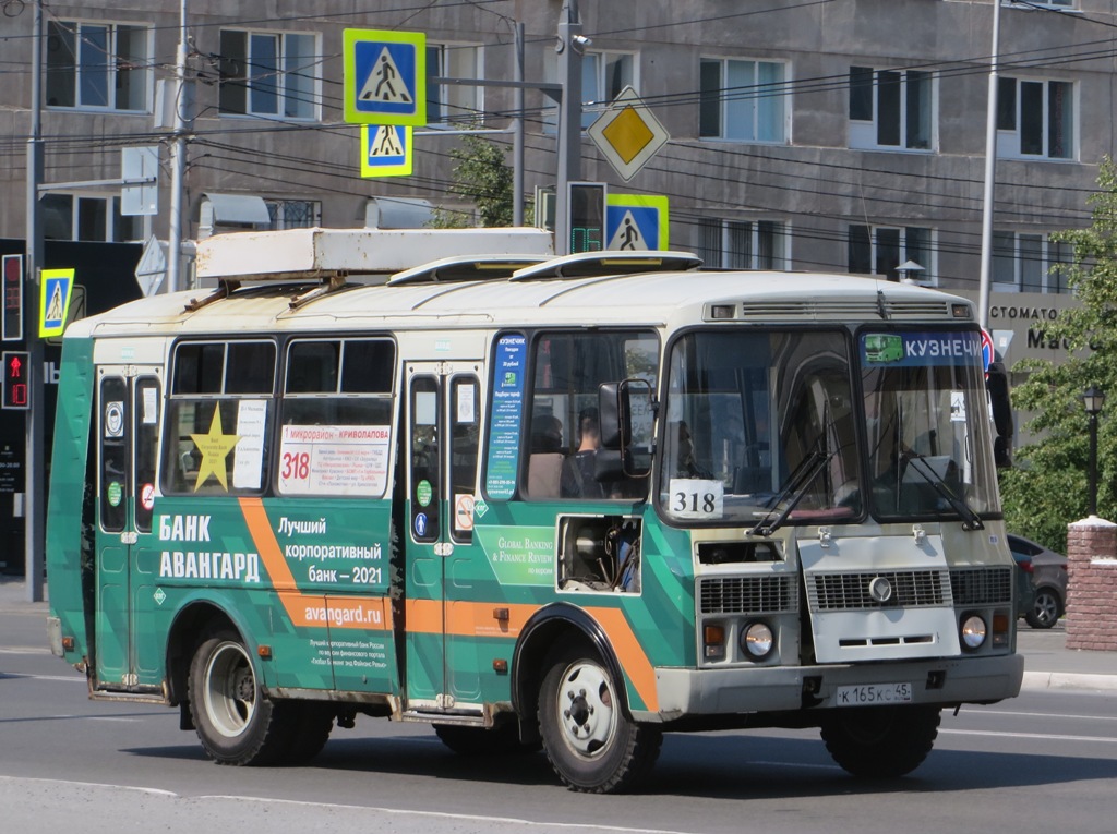 Курган. ПАЗ-32054 к165кс