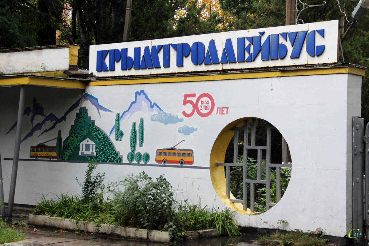 Симферополь. Рисунок к 50-летнему юбилею Крымтроллейбуса