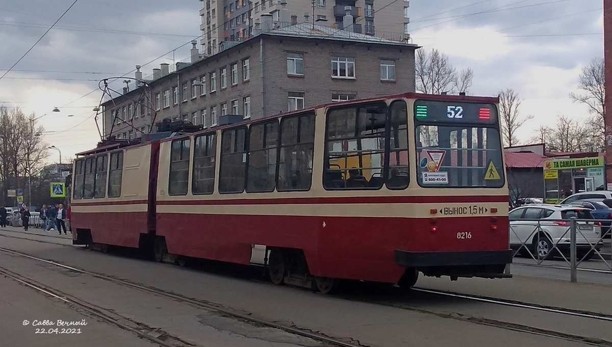 Санкт-Петербург. ЛВС-86К №8216