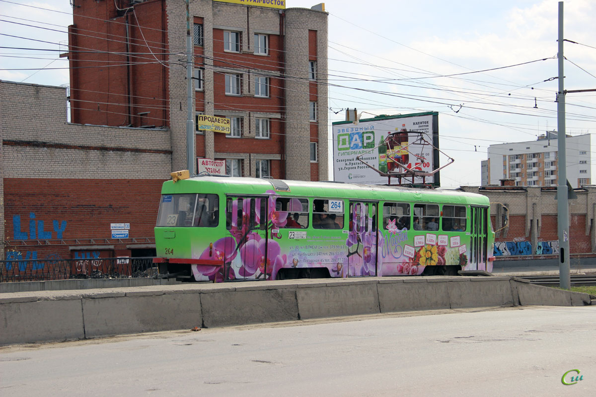 Екатеринбург. Tatra T3SU №264