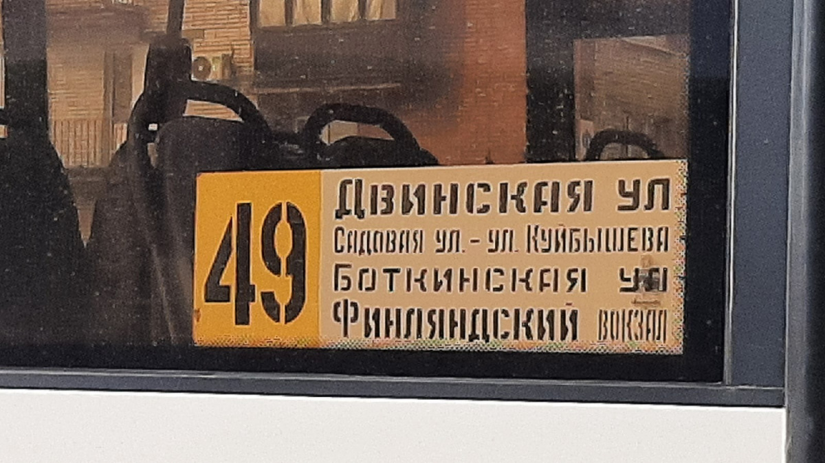 Санкт-Петербург. Табличка-трафарет автобусного маршрута 49