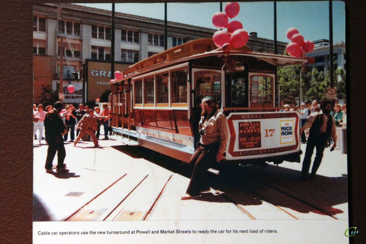 Сан-Франциско. Cable car №17