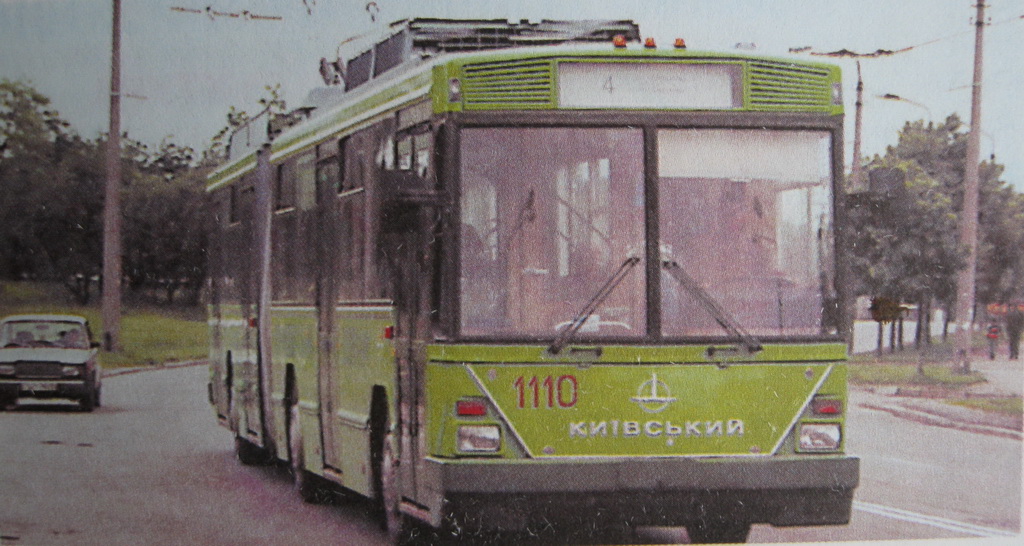 Киев. Киев-12.03 №1110