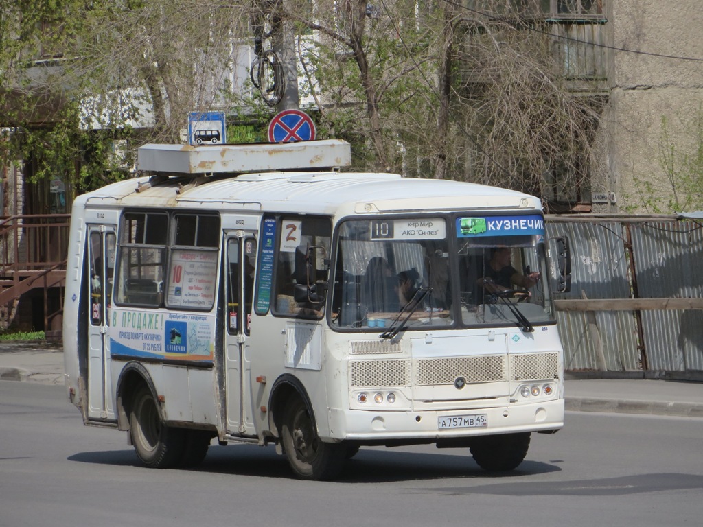 Курган. ПАЗ-32054 а757мв