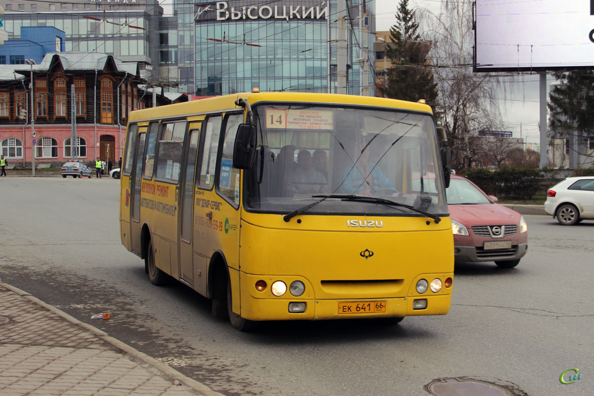 Екатеринбург. Богдан А09204 ек641