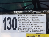 Анапа. Табличка-трафарет автобусного маршрута 130