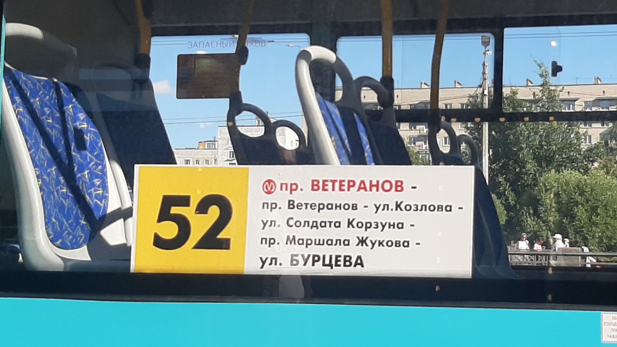 Санкт-Петербург. Табличка-трафарет автобусного маршрута 52