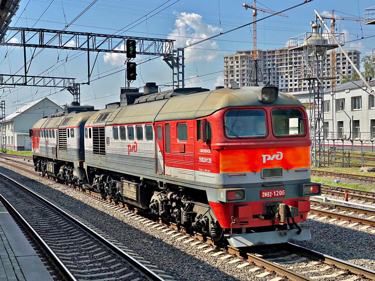 Москва. 2М62-1206