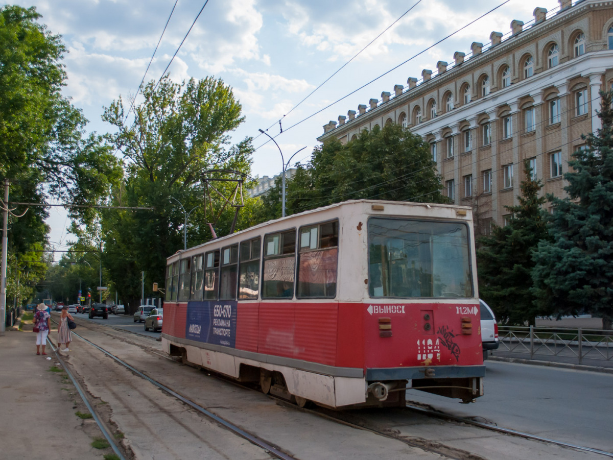 Трамваи фото саратов