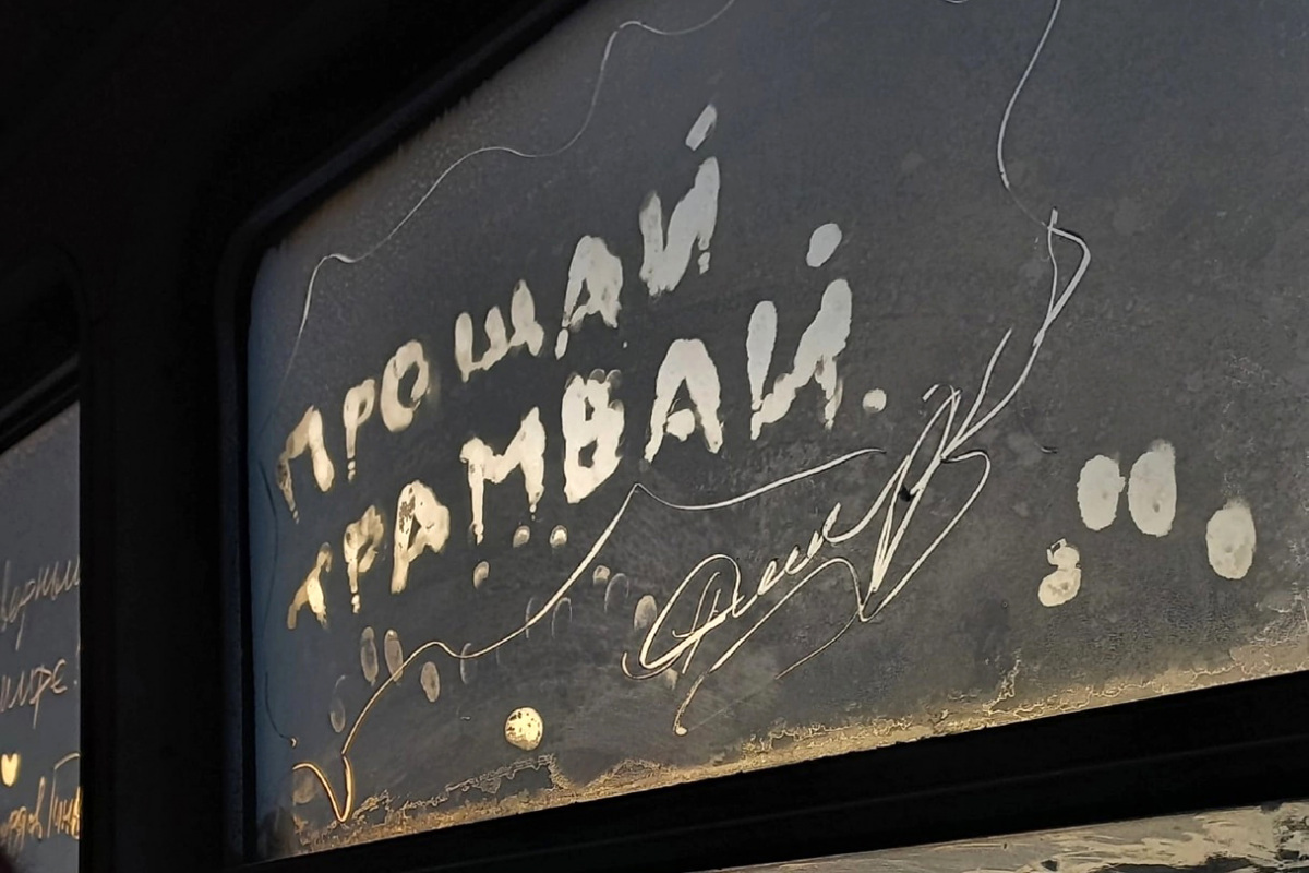 Усть-Илимск. Усть-Илимцы прощаются со своим трамваем