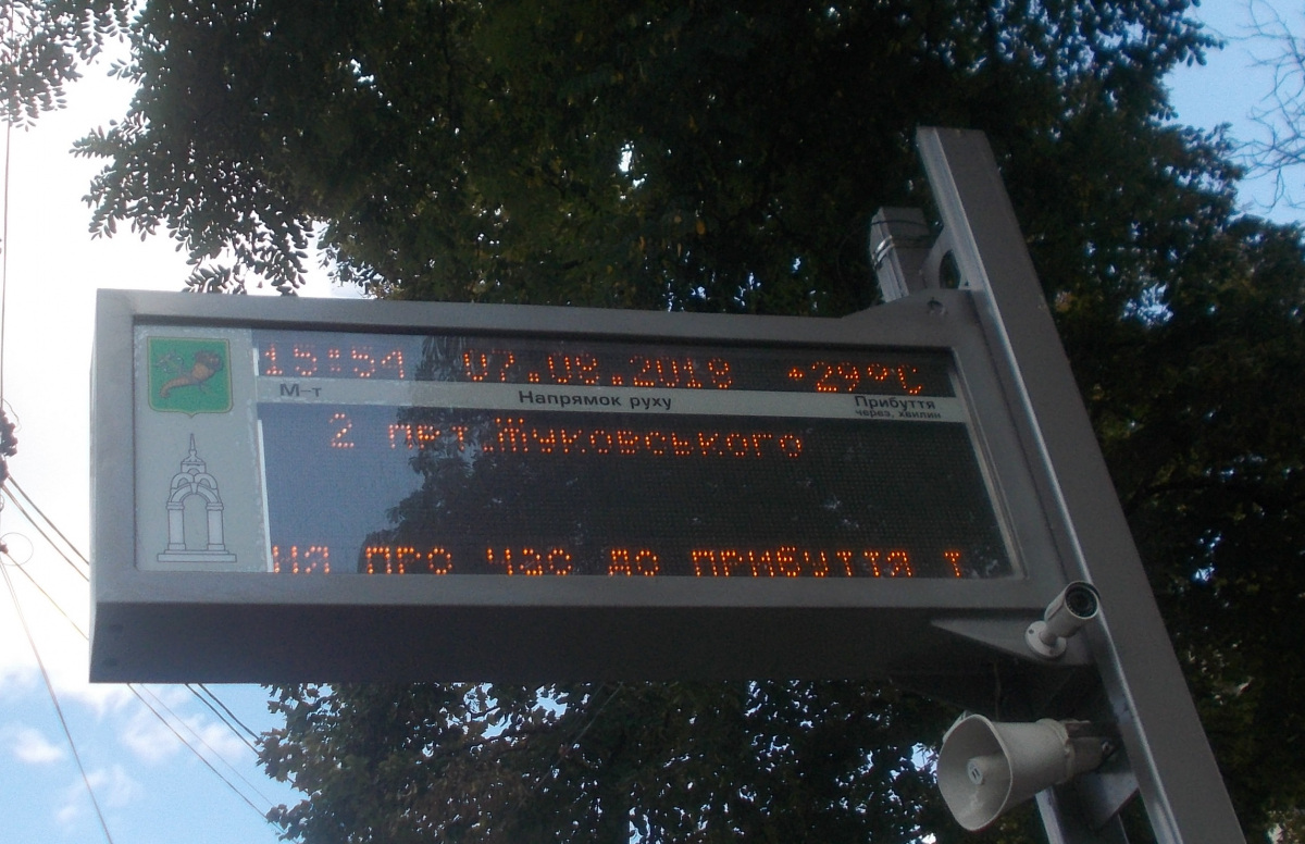 Харьков. Электронное табло на троллейбусной остановке