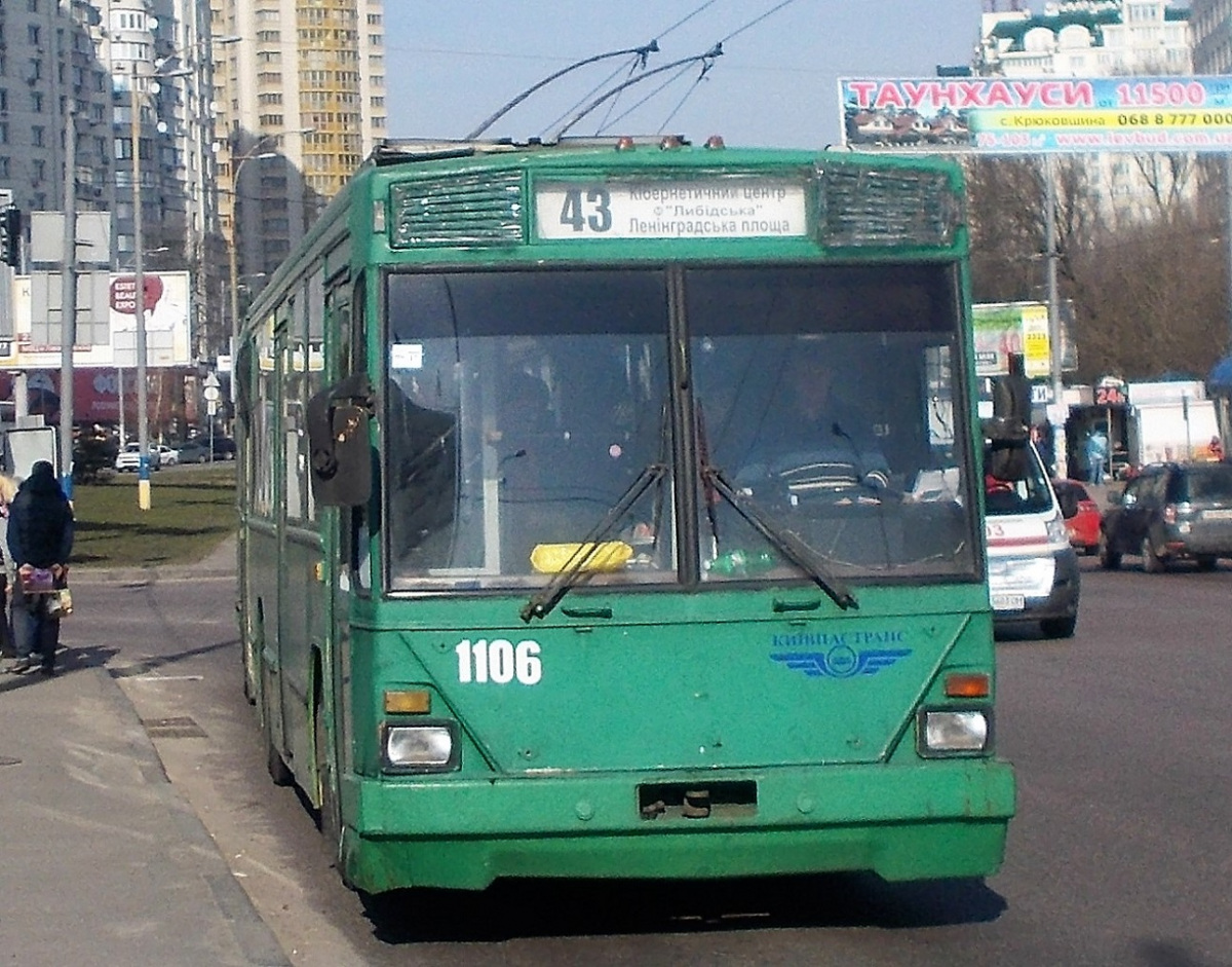 Киев. Киев-12.03 №1106