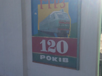 Гайворон. Плакат перед входом на Гайворонский тепловозоремонтный завод
