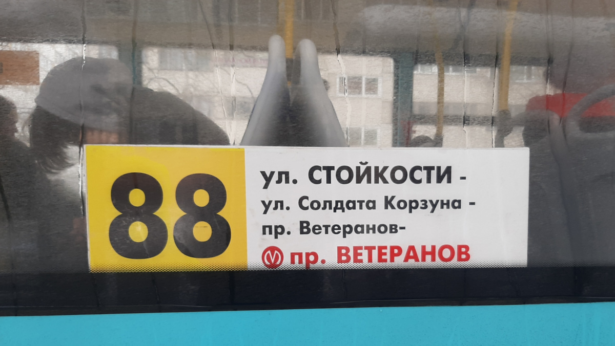 Санкт-Петербург. Табличка-трафарет автобусного маршрута 88