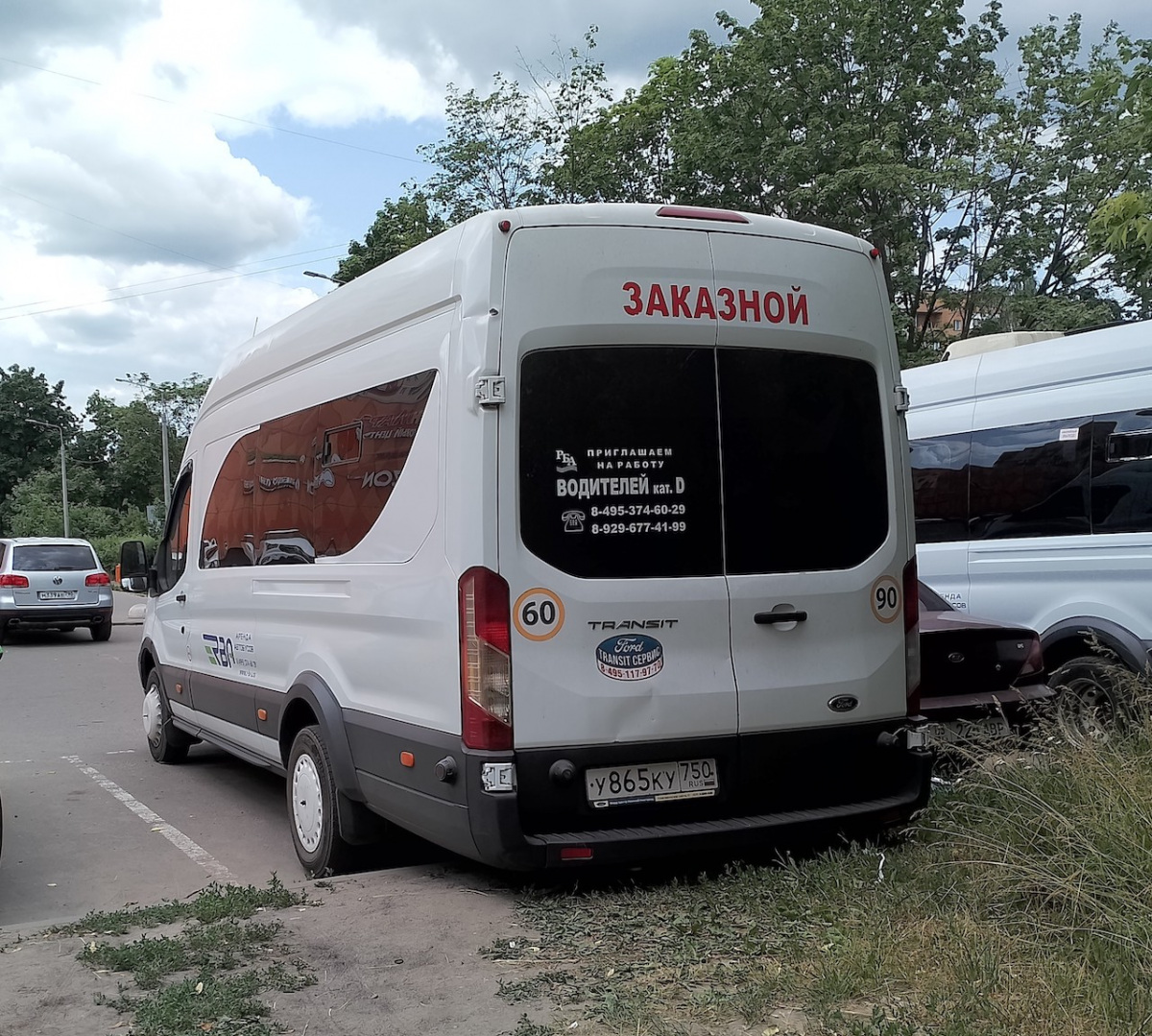 Ford Transit FBD у865ку - Электросталь - Фото №256122 - Твой Транспорт