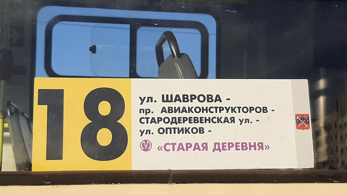 Санкт-Петербург. Аншлаг трамвайного маршрута 18