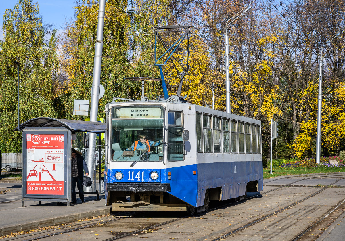 Уфа. 5 фотографий трамваев - Новость от 24 августа 2023 2100 - Твой Транспорт