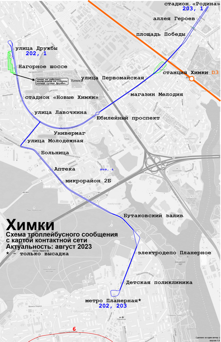 Химки. Схема троллейбусного сообщения города Химки с картой контактной сети