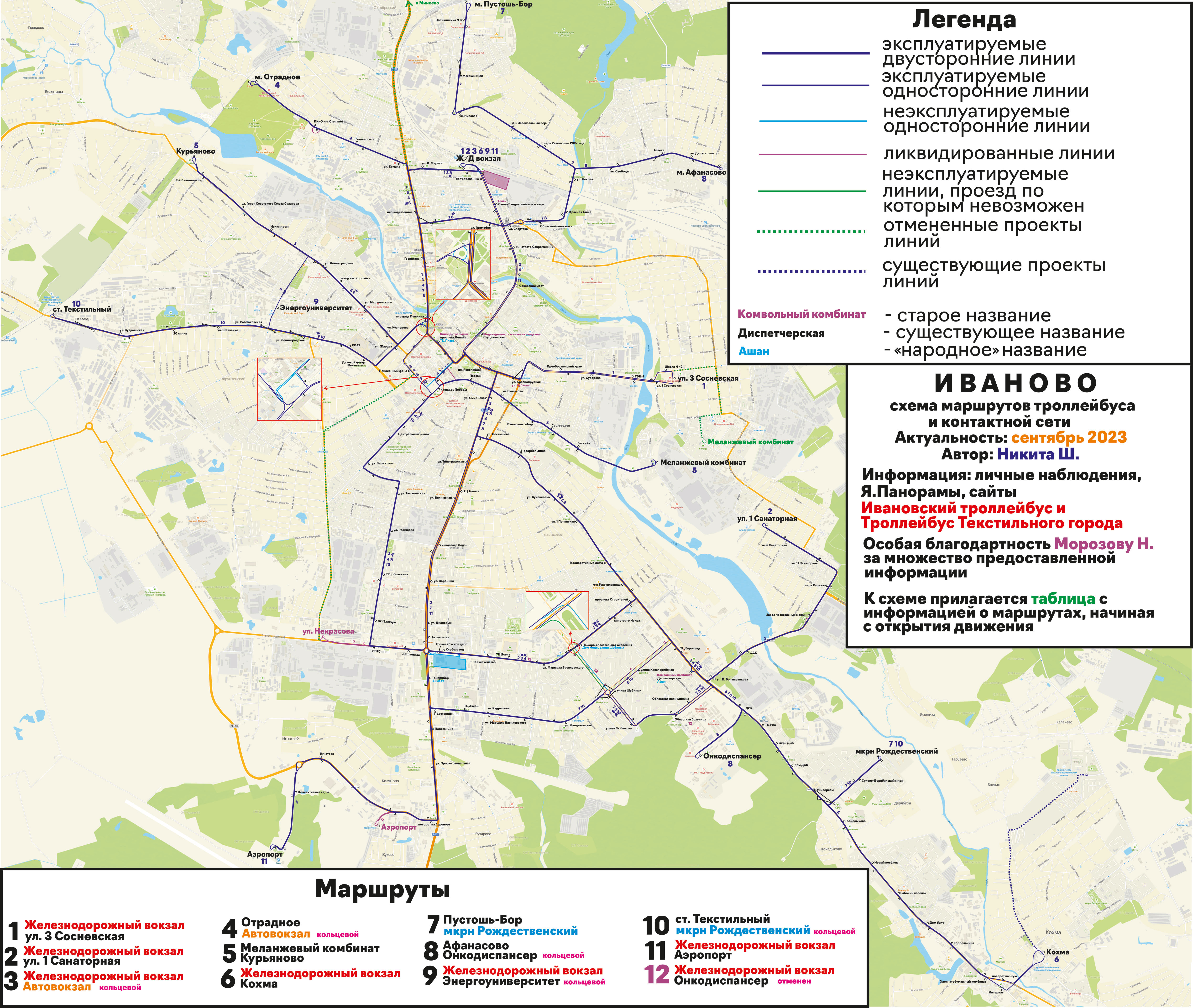 Карта движения троллейбусов иваново