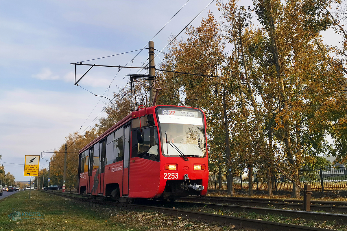 71-619К (КТМ-19К) №2253 - Ульяновск - Фото №272773 - Твой Транспорт