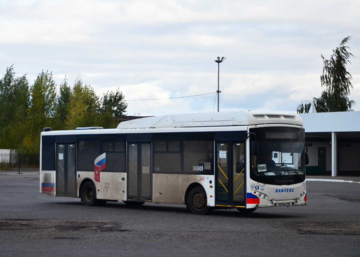 Набережные Челны. Volgabus-5270.G2 (CNG) а016хо