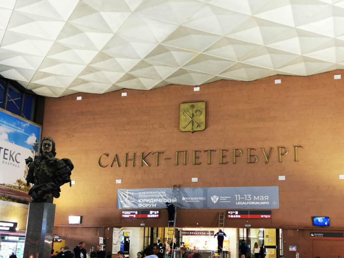 Санкт-Петербург. Московский вокзал