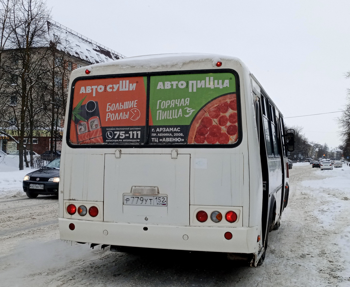 Такси в арзамасе телефоны