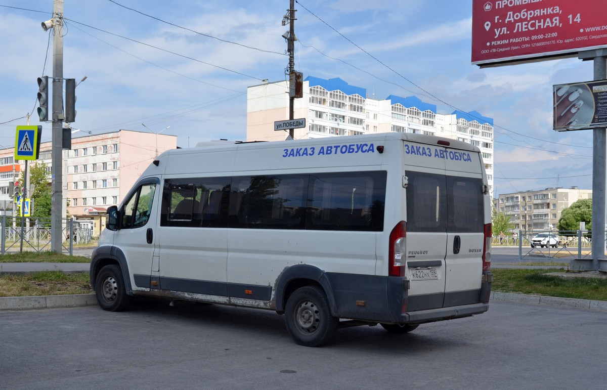 Нижегородец-2227SK (Peugeot Boxer) к622нх - Добрянка - Фото №285945 - Твой  Транспорт