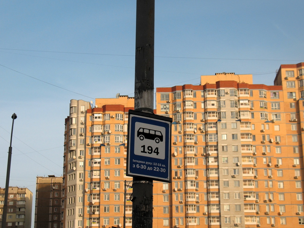 Киев. Знак остановки маршрутного такси № 194