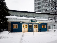 Ликино-Дулёво. Здание заводоуправления завода ЛиАЗ, построенное в 1975 году