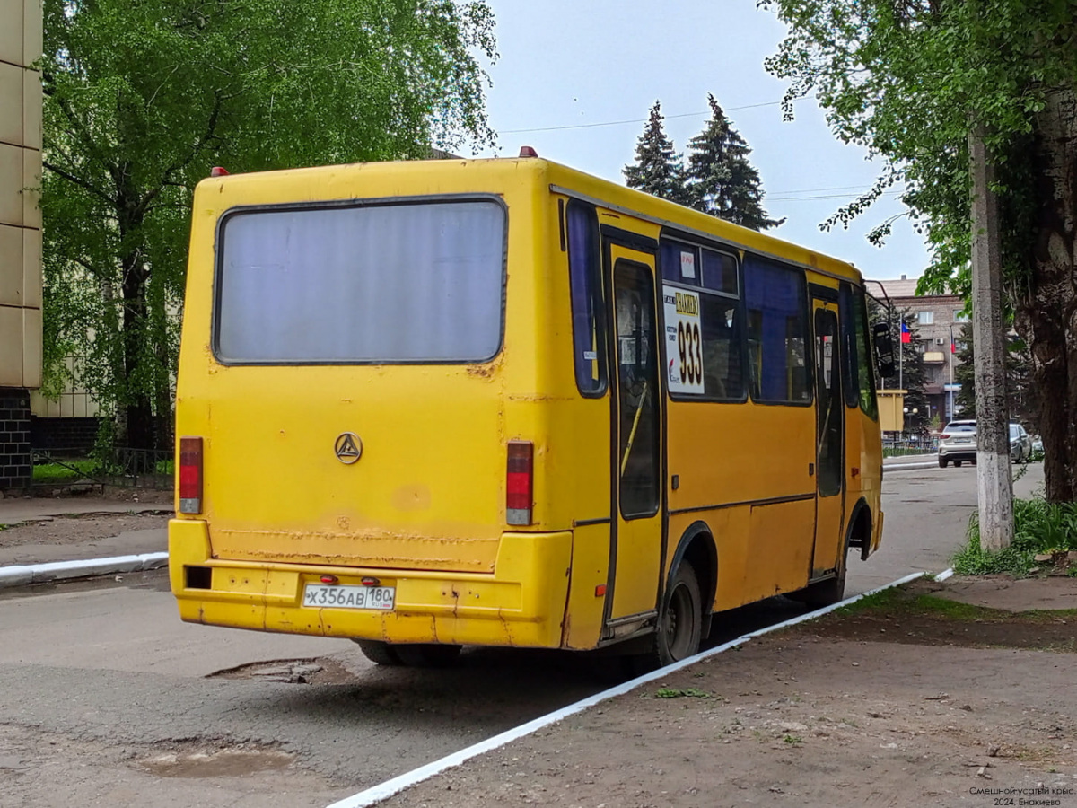 Енакиево - Твой Транспорт