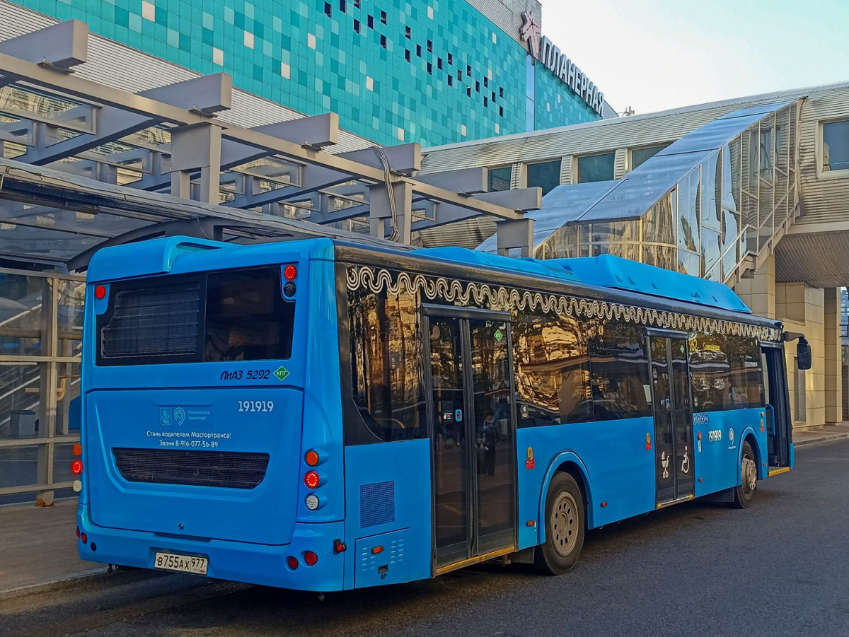 ЛиАЗ-5292.67 (CNG) в755ах - Москва - Фото №395999 - Твой Транспорт